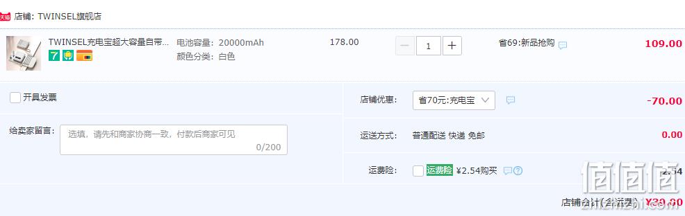 Twinsel SL10014 自带可拆四合一线移动电源20000mAh 两色 39元包邮（需领券） 值值值-买手聚集的地方