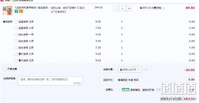九阳 S18-LA170 全自动绞肉机 69.9元包邮（需领券） 值值值-买手聚集的地方