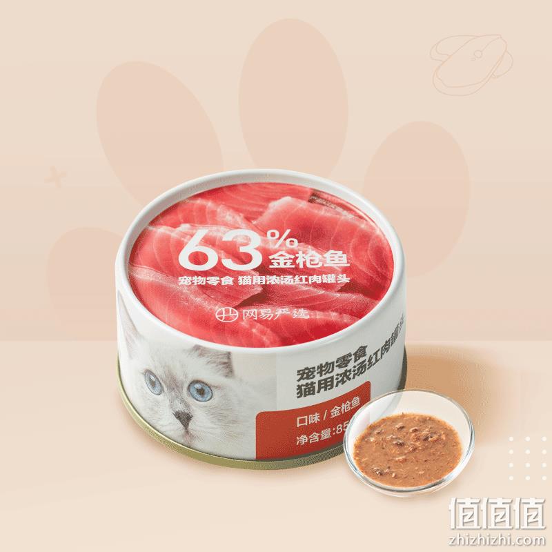 网易严选 浓汤红肉猫罐头 85g*24罐*3件 178元包邮（新低59.3元/件） 值值值-买手聚集的地方