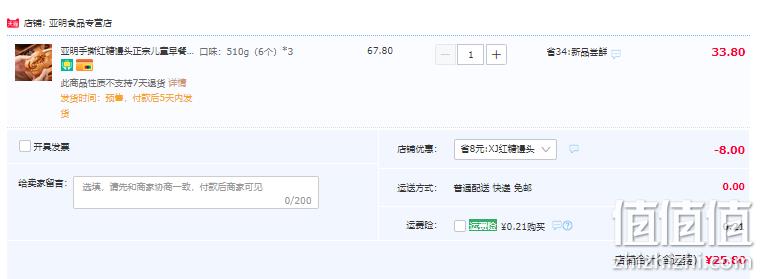 亚明食品 手撕红糖馒头510g*3袋 25.8元包邮（需领券） 值值值-买手聚集的地方