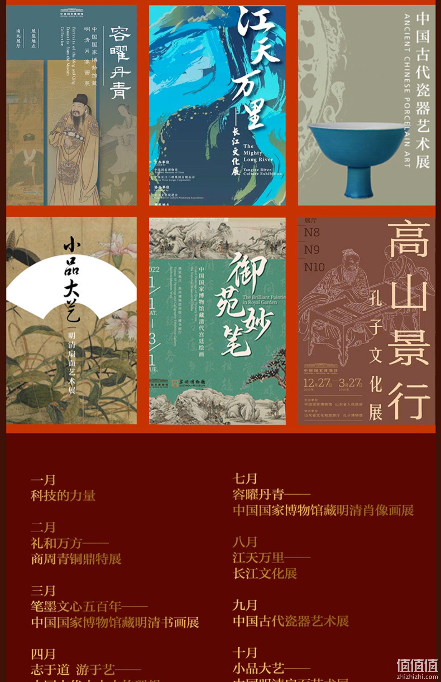 中国国家博物馆 官方2023年国博兔年对联日历 88元包邮 值值值-买手聚集的地方