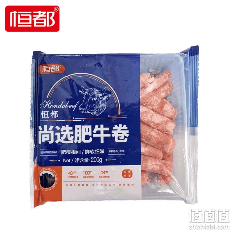 恒都 尚选肥牛卷 200g*10包 新低109.9元包邮（需领券） 值值值-买手聚集的地方