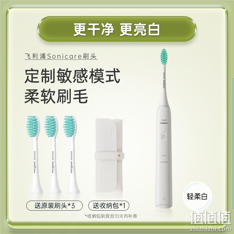 Philips 飞利浦 HX2421 电动牙刷（4刷头+收纳包） 199元包邮（需领券） 值值值-买手聚集的地方