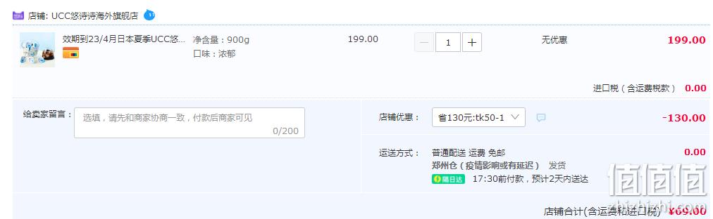 UCC 悠诗诗 1秒即溶冷萃浓缩无蔗糖黑咖啡液18g*50颗新低69元包税包邮（双重优惠） 新低69元包邮 值值值-买手聚集的地方