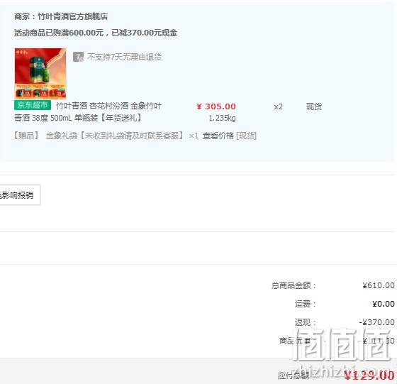 汾酒 38度金象竹叶青酒 500mL*2瓶装 129元包邮（64.5元/件） 值值值-买手聚集的地方