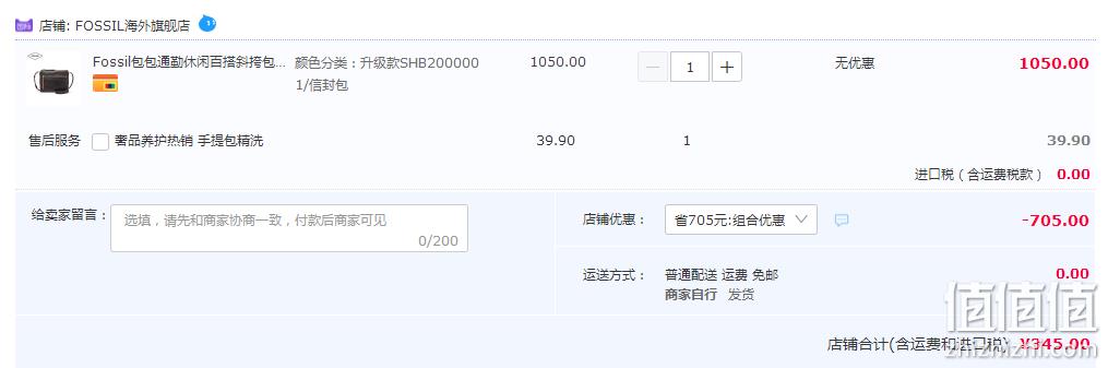 Fossil 化石 Campbell系列 女士真皮单肩斜挎包 SHB2000001/SHB2000210 新低345元包邮（双重优惠） 值值值-买手聚集的地方