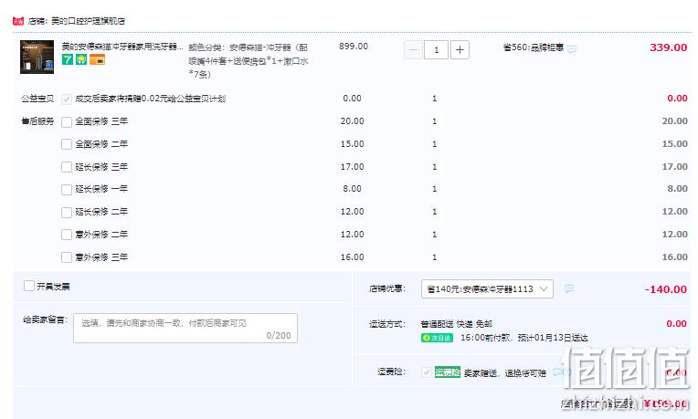 Midea 美的×大英博物馆联名款 MC-BL0103 安德森猫伸缩款冲牙器（带3个喷嘴+收纳包） 199元包邮（需领券） 值值值-买手聚集的地方