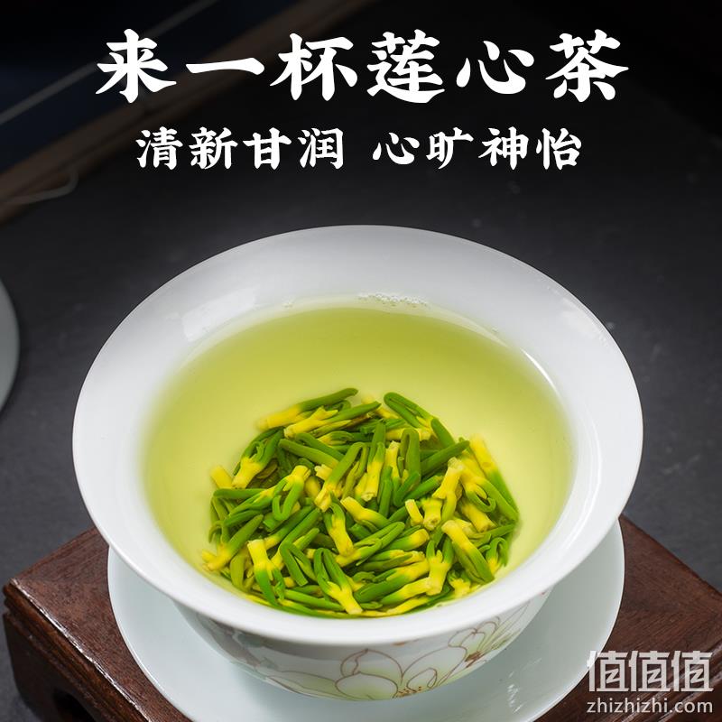 养中和 莲子心花草茶 150g 12.9元包邮（双重优惠） 值值值-买手聚集的地方