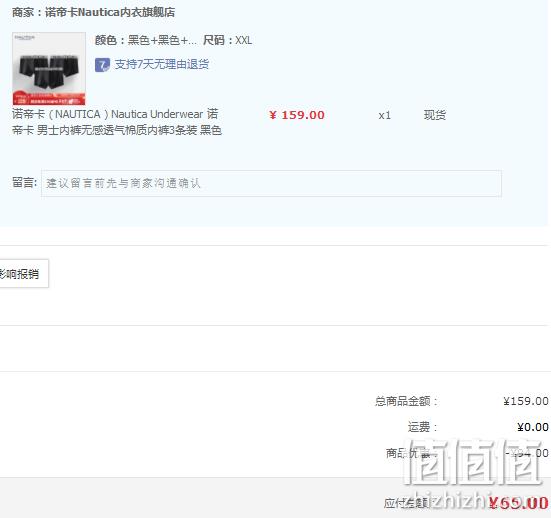 Nautica Underwear 诺帝卡 N3系列 男士棉氨平角内裤3条装 65元包邮（需领券） 值值值-买手聚集的地方