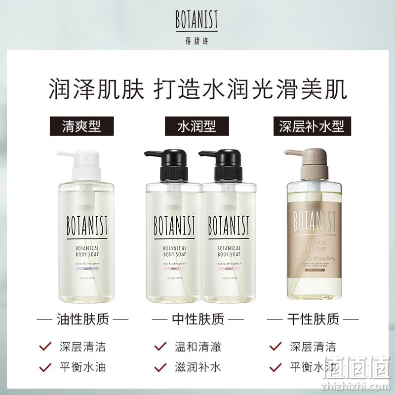 日本原装进口，BOTANIST 蓓甜诗 深层补水保湿型植物沐浴露 490mL 35元包邮包税（需领券） 值值值-买手聚集的地方