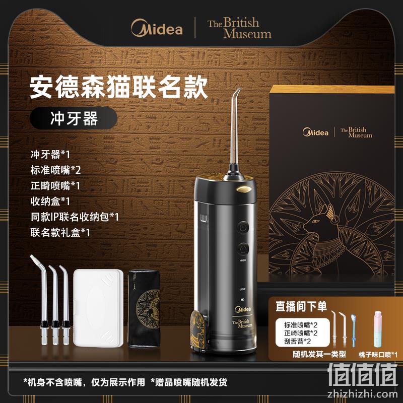 Midea 美的×大英博物馆联名款 MC-BL0103 安德森猫伸缩款冲牙器（带3个喷嘴+收纳包） 199元包邮（需领券） 值值值-买手聚集的地方