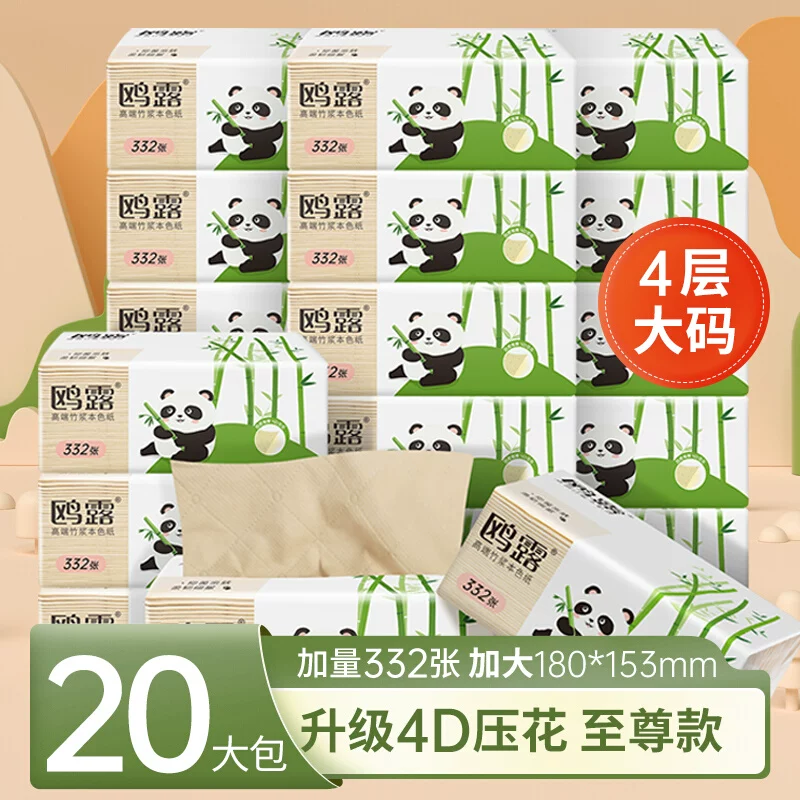 中石化出品，鸥露 高端竹浆抽纸加大加厚款  4层*90抽*20包 29.9元包邮（需领券） 值值值-买手聚集的地方