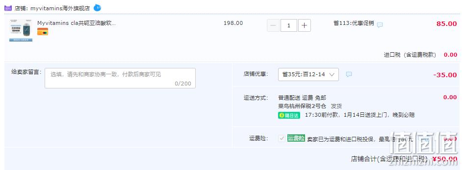 Myvitamins CLA共轭亚油酸软胶囊120粒 50元包邮包税（第二件半价） 值值值-买手聚集的地方