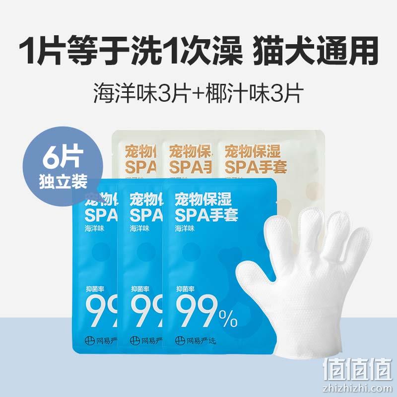 网易严选 宠物保湿SPA手套 6片 14.9元包邮（需领券） 值值值-买手聚集的地方