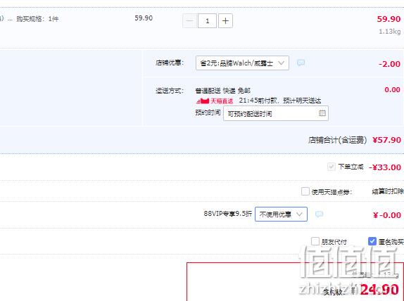 Walch 威露士 Classic经典氨基酸沐浴露 1L 24.9元包邮（双重优惠） 值值值-买手聚集的地方