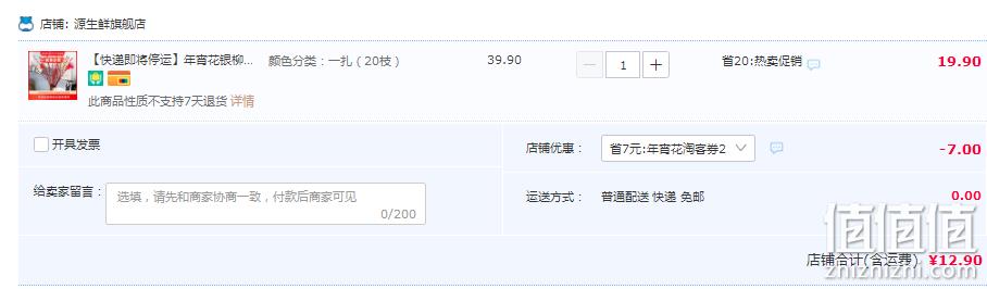 新年装饰，源生鲜 云南基地直发 年宵花银柳鲜枝干插花 20枝 12.9元包邮（需领券） 值值值-买手聚集的地方