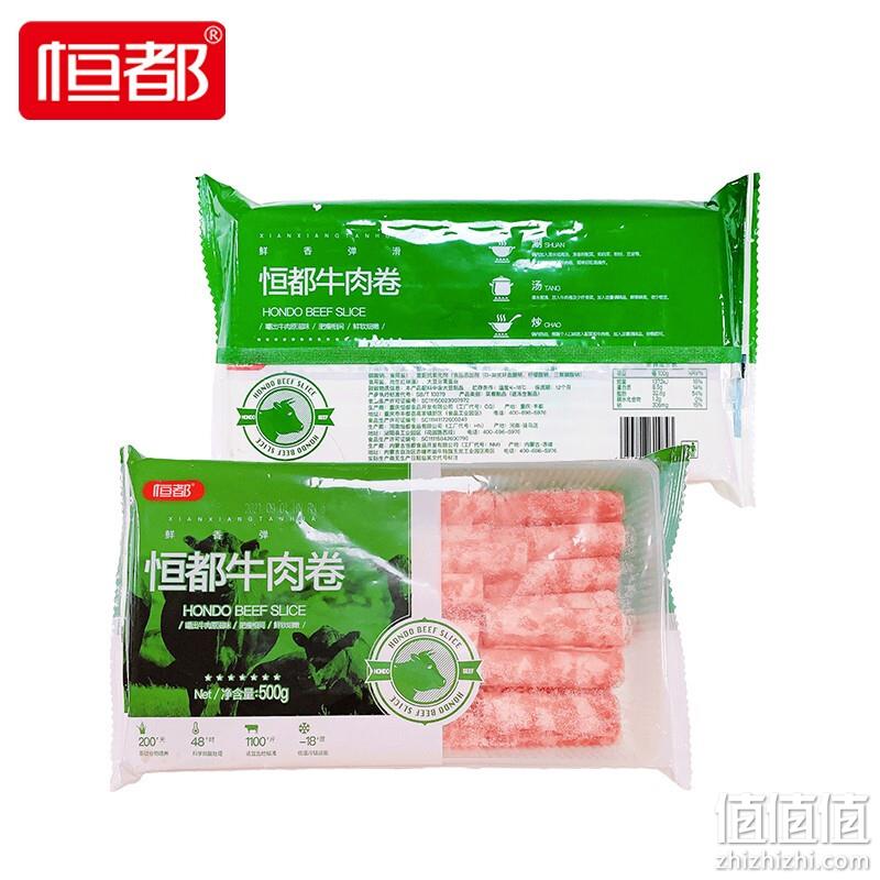 恒都 尚选肥牛卷 200g*10包 新低109.9元包邮（需领券） 值值值-买手聚集的地方