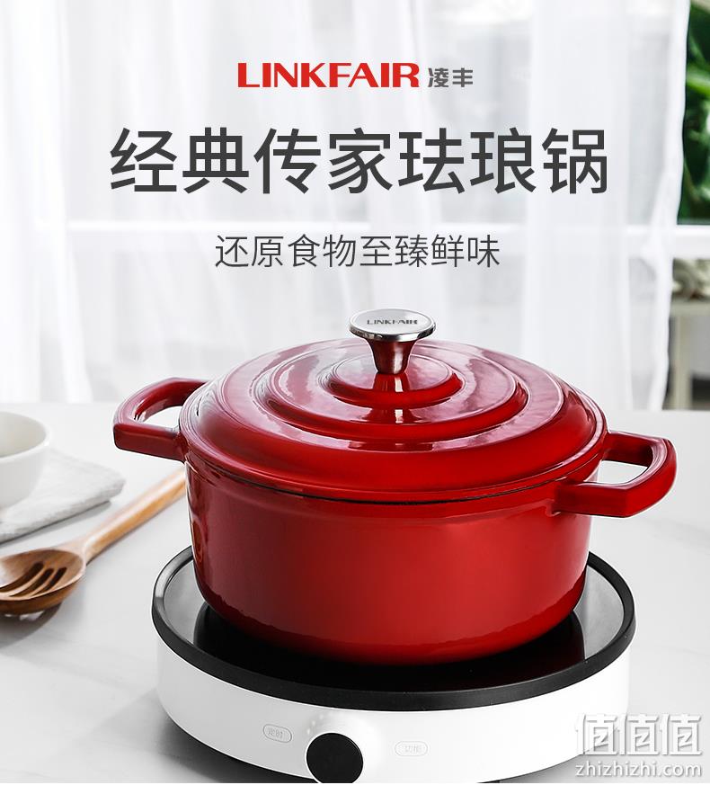 LINKFAIR 凌丰 LFTG-FL22SD 铸铁珐琅双耳汤锅22cm 多色 149元包邮（需领券） 值值值-买手聚集的地方