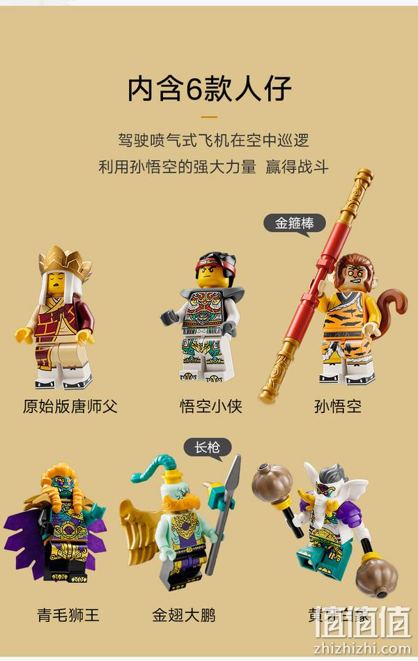 LEGO 乐高 悟空小侠系列 80045 齐天大圣终极变形机甲 1705颗粒 719.1元包邮（需领券） 值值值-买手聚集的地方