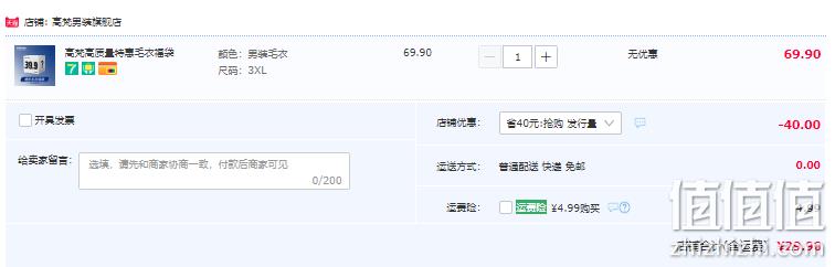 高梵 男女秋冬特惠毛衣福袋 39元包邮（需领券） 值值值-买手聚集的地方