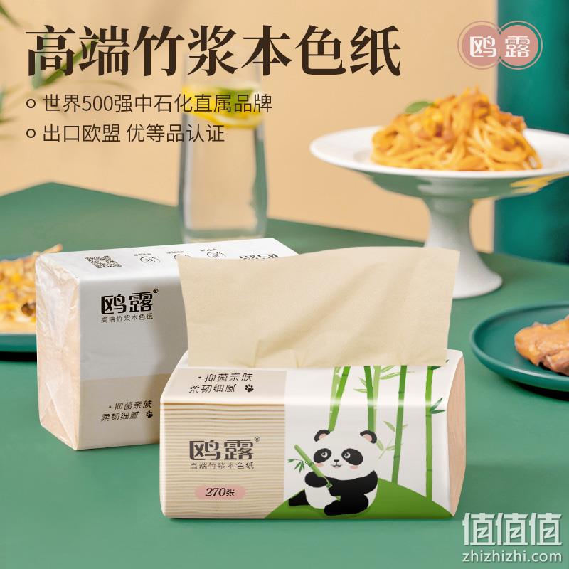 中石化出品，鸥露 高端竹浆抽纸加大加厚款  4层*90抽*20包 29.9元包邮（需领券） 值值值-买手聚集的地方