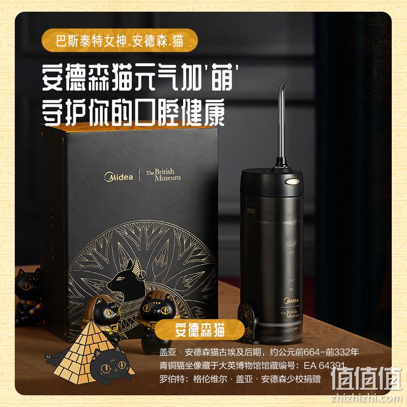 Midea 美的×大英博物馆联名款 MC-BL0103 安德森猫伸缩款冲牙器（带3个喷嘴+收纳包） 199元包邮（需领券） 值值值-买手聚集的地方