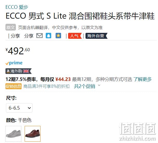 2022秋新，ECCO 爱步 S Lite Hybrid 轻巧混合 男士舒适通勤德比鞋 520324 新低492.6元（天猫旗舰店折后1549元） 值值值-买手聚集的地方