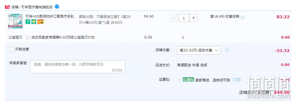 可孚 N95医用灭菌级防护口罩 独立装 40只 49.9元包邮（双重优惠） 值值值-买手聚集的地方