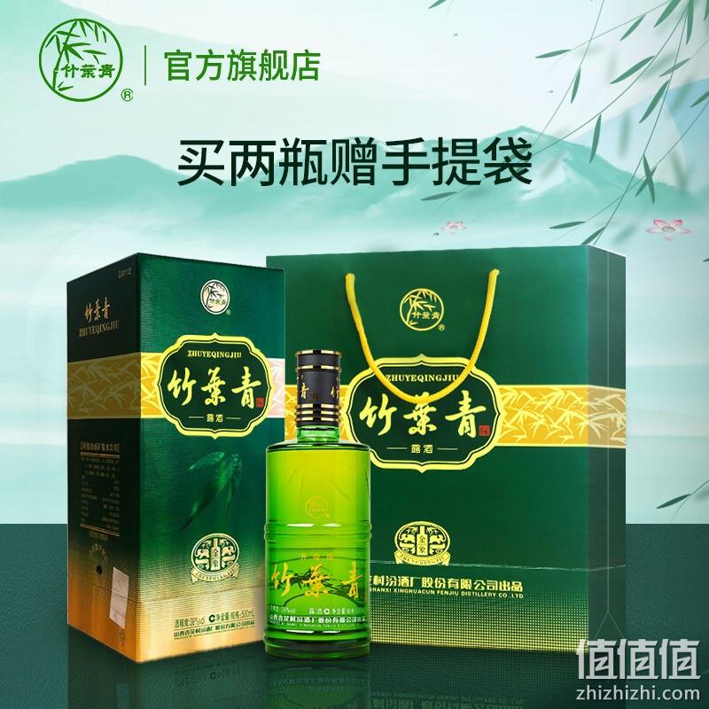 汾酒 38度金象竹叶青酒 500mL*2瓶装 129元包邮（64.5元/件） 值值值-买手聚集的地方