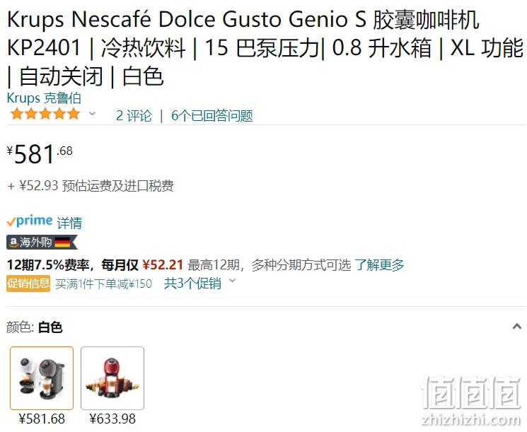 Krups 克鲁伯 Dolce Gusto 多趣酷思 Genio S 胶囊咖啡机KP2401 431.68元（下单立减） 值值值-买手聚集的地方