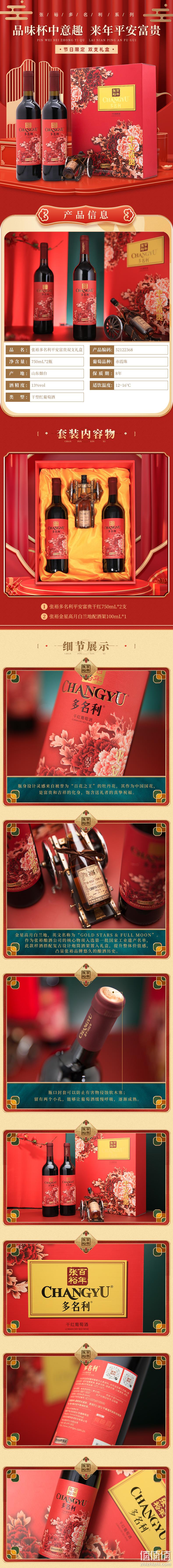 张裕 解百纳 多名利 平安富贵赤霞珠干红葡萄酒双支礼盒 750ml*2瓶 赠金星白兰地100ml+配酒架+海马刀 99元包邮（需领券） 值值值-买手聚集的地方