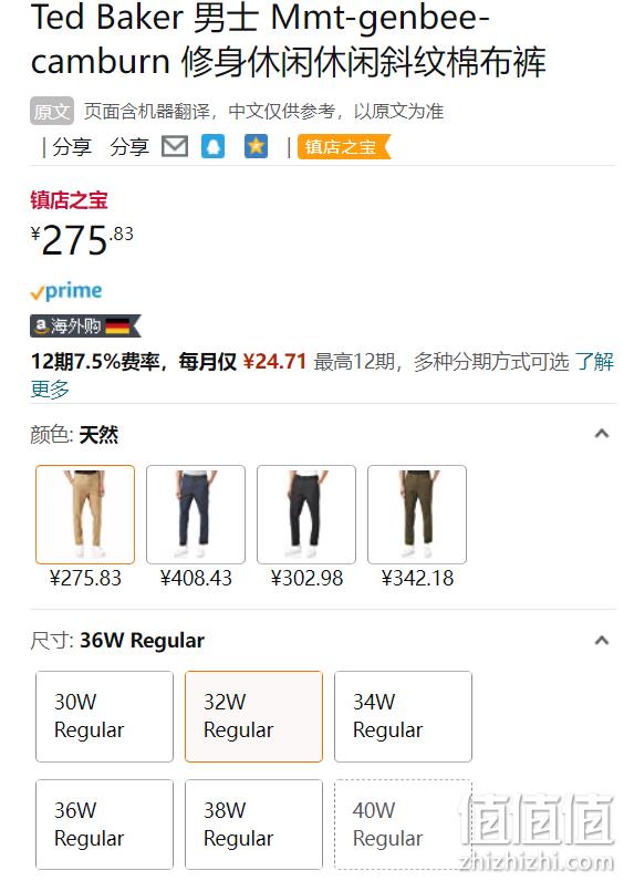 2022秋冬新品，Ted Baker 泰德·贝克 男士舒适棉质混纺通勤纯色休闲裤 252881 275.83元（天猫折后722元） 值值值-买手聚集的地方