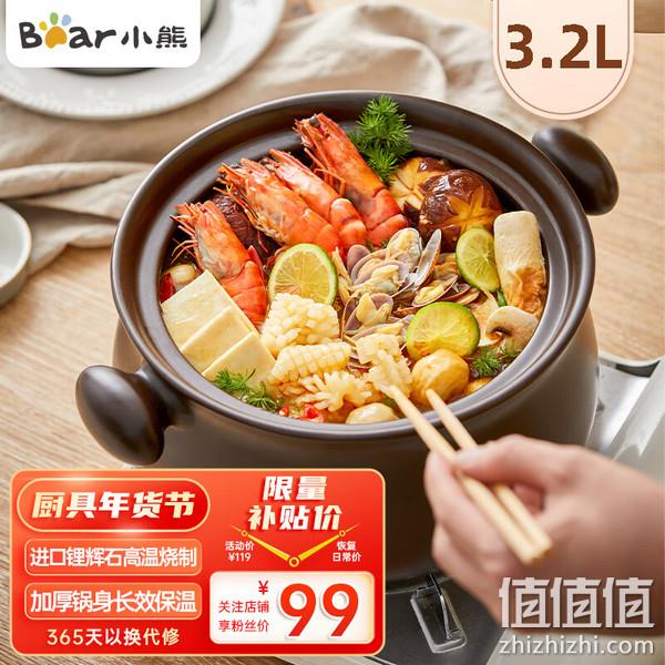 Bear 小熊 砂锅煲汤锅 3.2L 69元（需领券） 值值值-买手聚集的地方