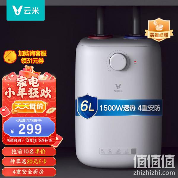 VIOMI 云米 VEW0611 小厨宝 6L 268元包邮（种草再返20元E卡） 值值值-买手聚集的地方