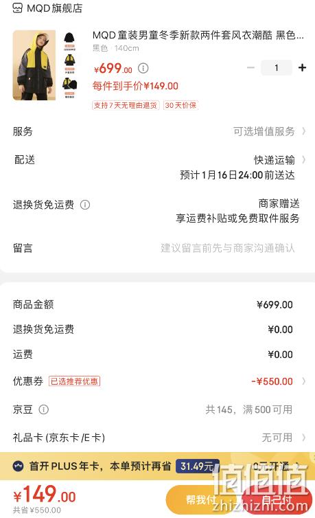 MQD 马骑顿 男童摇粒绒风衣两件套 149元包邮（需领券） 值值值-买手聚集的地方