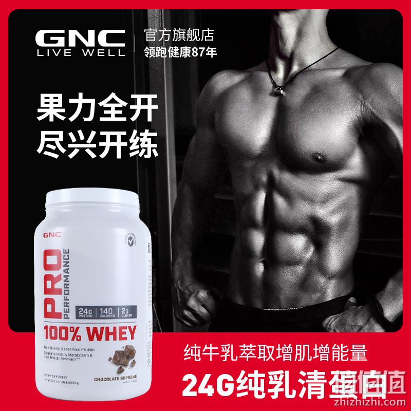 GNC 健安喜 乳清蛋白粉857.5g+赠多维牛磺酸片60片+摇摇杯 139元包邮（需领券） 值值值-买手聚集的地方