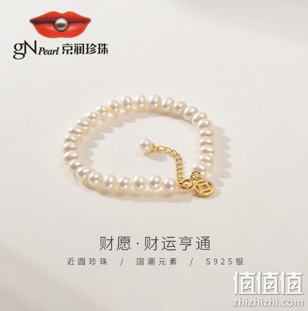 gN Pearl 京润珍珠 财愿 S925银5-6mm近圆淡水珍珠手链 219元包邮（需领券） 值值值-买手聚集的地方