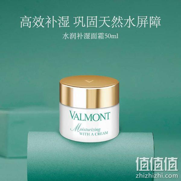 瑞士皇后级护肤品，Valmont 法尔曼 菁凝保湿系列 水润补湿面霜50mL 712.85元 值值值-买手聚集的地方