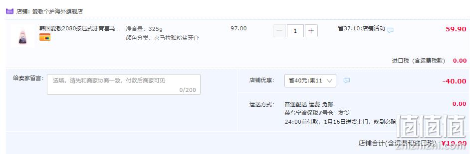 韩国进口，爱敬旗下 2080 喜马拉雅粉盐按压式牙膏 325g 19.9元包邮（需领券） 值值值-买手聚集的地方