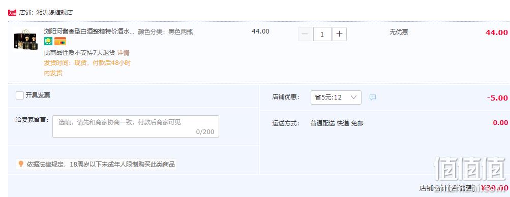 浏阳河 一览天下 53度酱香型白酒500mL*2瓶礼盒装 39元包邮（需领券） 值值值-买手聚集的地方