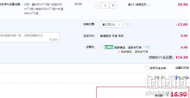 中国四大名醋，保宁醋 醋酱油老抽料酒米醋调味品套装礼盒装5瓶 16.9元包邮（需领券） 值值值-买手聚集的地方