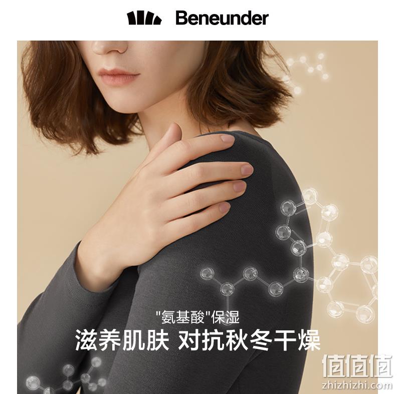 Beneunder 蕉下 融暖系列 女士昀度保暖内衣套装 79元包邮（需领券） 值值值-买手聚集的地方