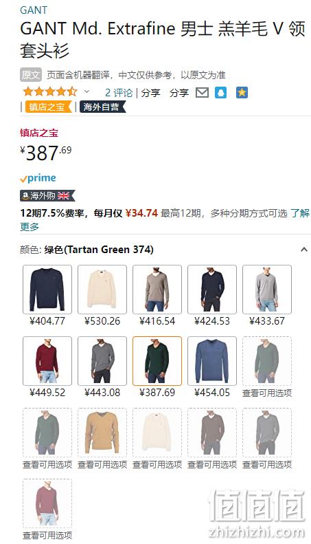 Gant 甘特  男士100%羊毛V领针织衫 8010520 387.69元（天猫凑单折后676元） 值值值-买手聚集的地方