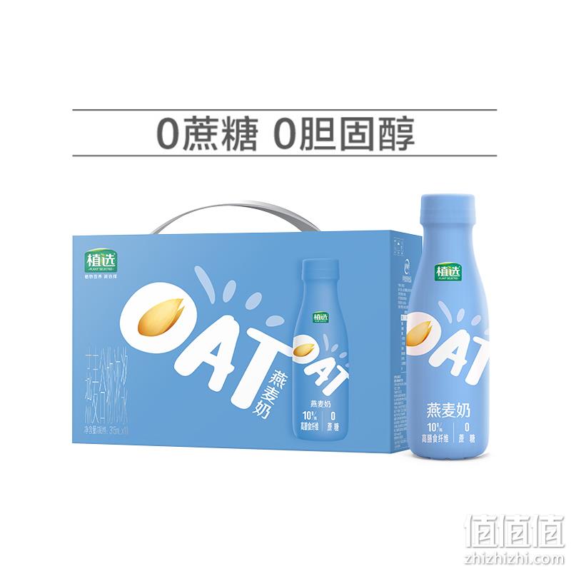 伊利 植选燕麦奶 315ml*10瓶*2件 新低50元包邮（25元/件） 值值值-买手聚集的地方