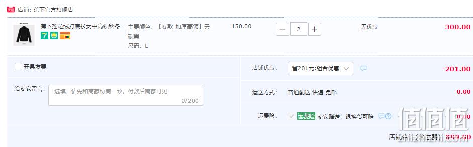 降￥20！Beneunder 蕉下 挚暖系列 双面摇粒绒系列高领打底衫*2件 新低99元包邮（49.5元/件） 值值值-买手聚集的地方