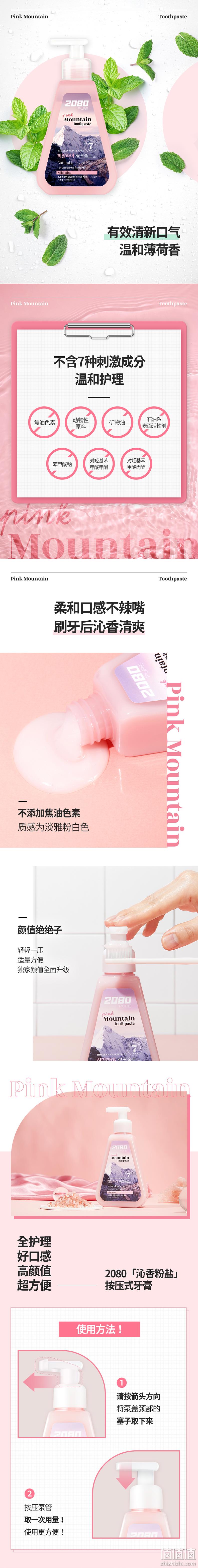 韩国进口，爱敬旗下 2080 喜马拉雅粉盐按压式牙膏 325g 19.9元包邮（需领券） 值值值-买手聚集的地方