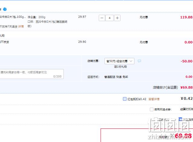 沃成极鲜 原切西冷牛排 8片800g 赠刀叉+黑胡椒酱100g 69.88元顺丰包邮（需领券） 值值值-买手聚集的地方