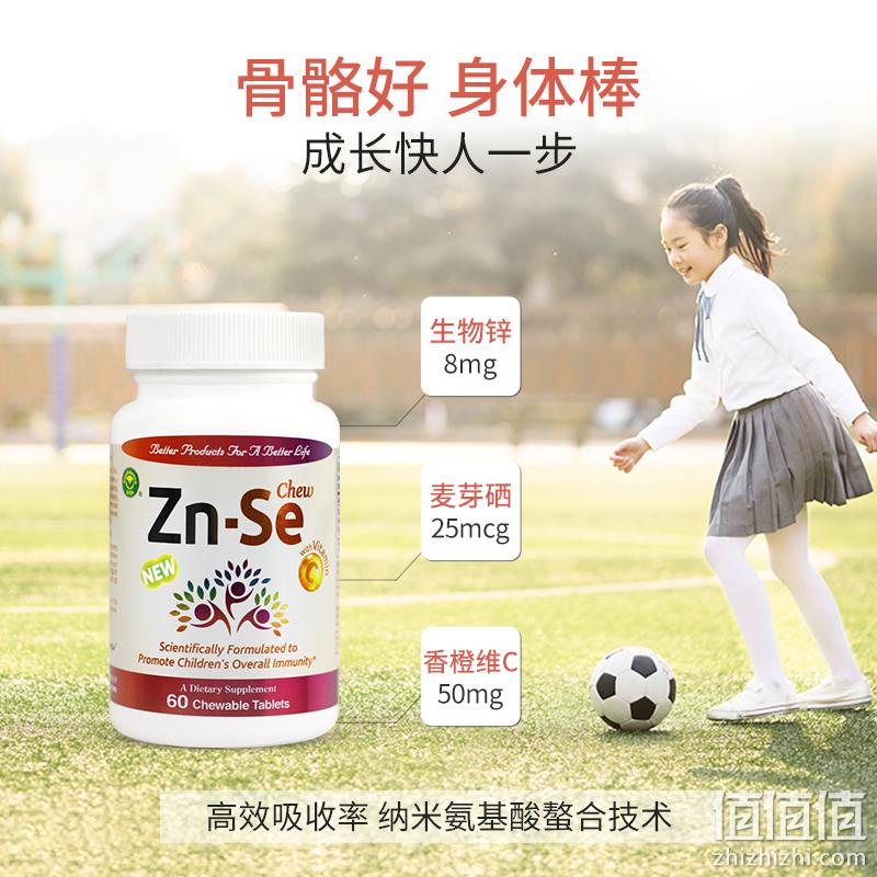 美国原装进口，Confidence 信心药业 锌硒宝咀嚼片60片*3件 新低267元包邮包税（89元/瓶） 值值值-买手聚集的地方