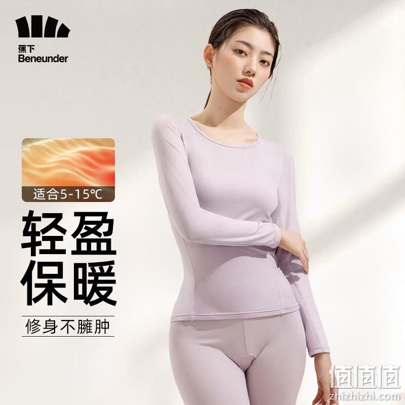 Beneunder 蕉下 融暖系列 女士昀度保暖内衣套装 79元包邮（需领券） 值值值-买手聚集的地方