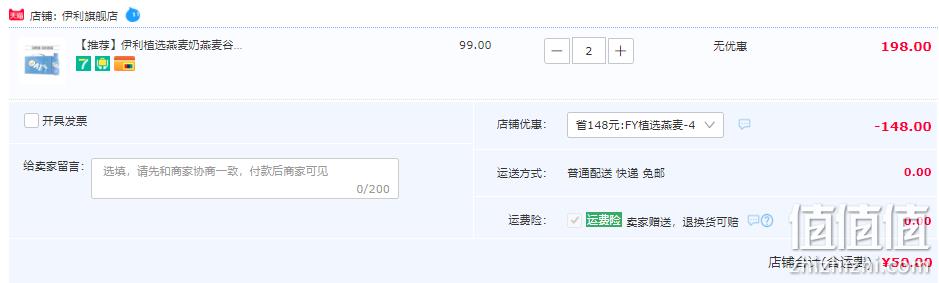 伊利 植选燕麦奶 315ml*10瓶*2件 新低50元包邮（25元/件） 值值值-买手聚集的地方